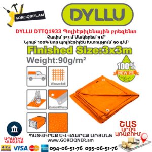 Պոլիէթիլենային բրեզենտ DYLLU DTTQ1933