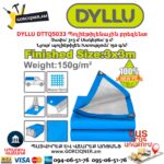 Պոլիէթիլենային բրեզենտ DYLLU DTTQ5033