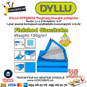 Պոլիէթիլենային բրեզենտ DYLLU DTTQ5034