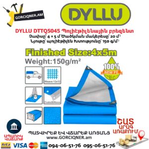 Պոլիէթիլենային բրեզենտ DYLLU DTTQ5045