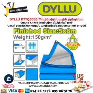 Պոլիէթիլենային բրեզենտ DYLLU DTTQ5056