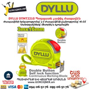 Պողպատե չափիչ ժապավեն DYLLU DTMT2210