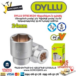 Վեցանկյուն գլխիկ DYLLU DTSC4524