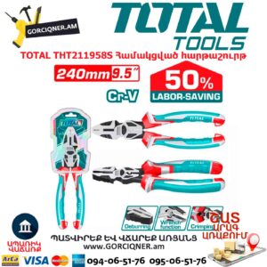 Համակցված հարթաշուրթ ուժեղացված TOTAL THT211958S