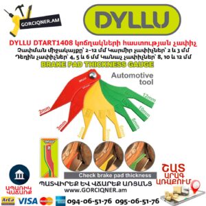Արգելակի կոճղակների կոնտուրային չափիչ DYLLU DTART1408