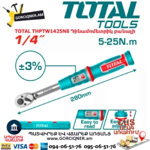 Դինամոմետրիկ բանալի TOTAL THPTW1425N8 5-25Նմ 1/4''