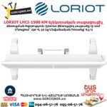 Электрический конвектор LORIOT LHCI-1500 KM 1500 Вт — изображение 8