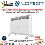 Էլեկտրական տաքացուցիչ LORIOT LHCI-1500 KM