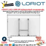 Էլեկտրական տաքացուցիչ LORIOT LHCI-1500 KM