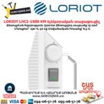 Էլեկտրական տաքացուցիչ LORIOT LHCI-1500 KM
