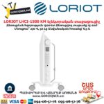 Էլեկտրական տաքացուցիչ LORIOT LHCI-1500 KM