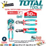 Կողային կտրիչ աքցան ուժեղացված TOTAL THT271708S