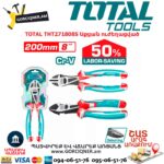 Կողային կտրիչ աքցան ուժեղացված TOTAL THT271808S
