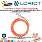 Газовая тепловая пушка LORIOT GH-70 75кВт - Image 4