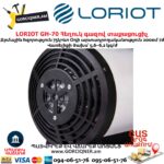 Հեղուկ գազով տաքացուցիչ LORIOT GH-70
