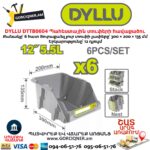Պահեստային տուփերի հավաքածու DYLLU DTTB0604