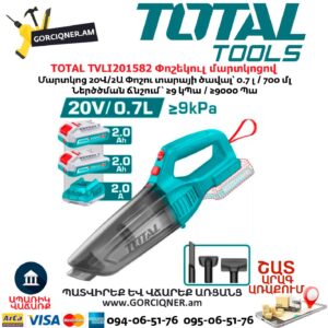 Փոշեկուլ մարտկոցով TOTAL TVLI201582