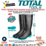 Ռետինե երկարաճիտ կոշիկներ TOTAL TSP308LYB.43 չափս՝ 43