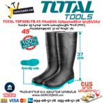 Ռետինե երկարաճիտ կոշիկներ TOTAL TSP308LYB.45