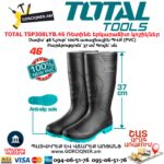Ռետինե երկարաճիտ կոշիկներ TOTAL TSP308LYB.46